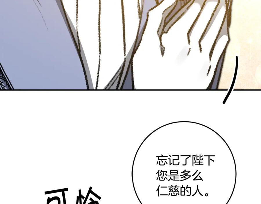 变身成女帝 - 第102话 藏不住了 - 第38张图