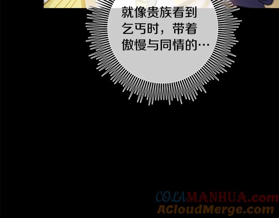 变身成女帝 - 第102话 藏不住了 - 第113张图