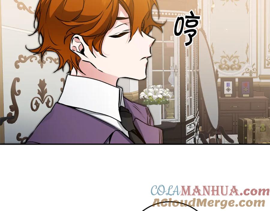 变身成女帝 - 第102话 藏不住了 - 第105张图