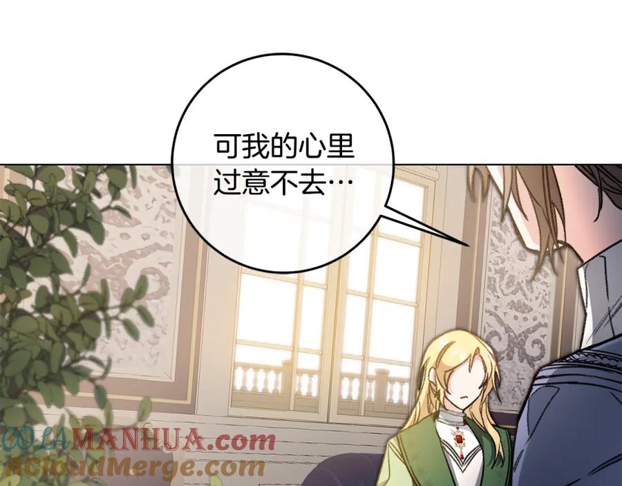 变身成女帝 - 第102话 藏不住了 - 第49张图