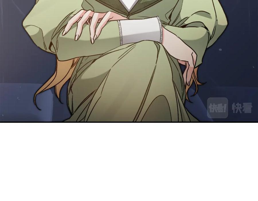 变身成女帝 - 第102话 藏不住了 - 第8张图