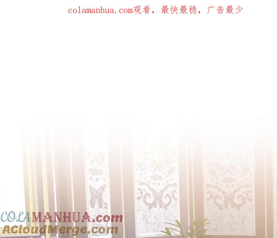 变身成女帝 - 第102话 藏不住了 - 第1张图