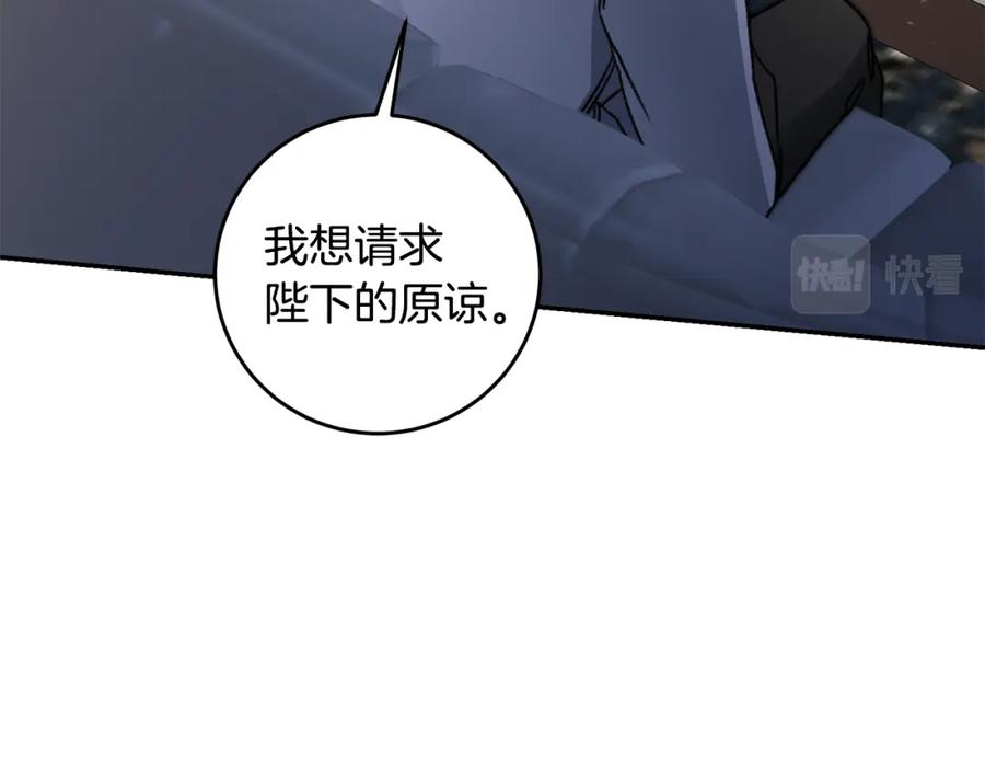 变身成女帝 - 第102话 藏不住了 - 第19张图