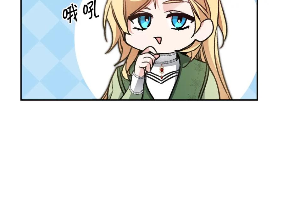 变身成女帝 - 第102话 藏不住了 - 第42张图