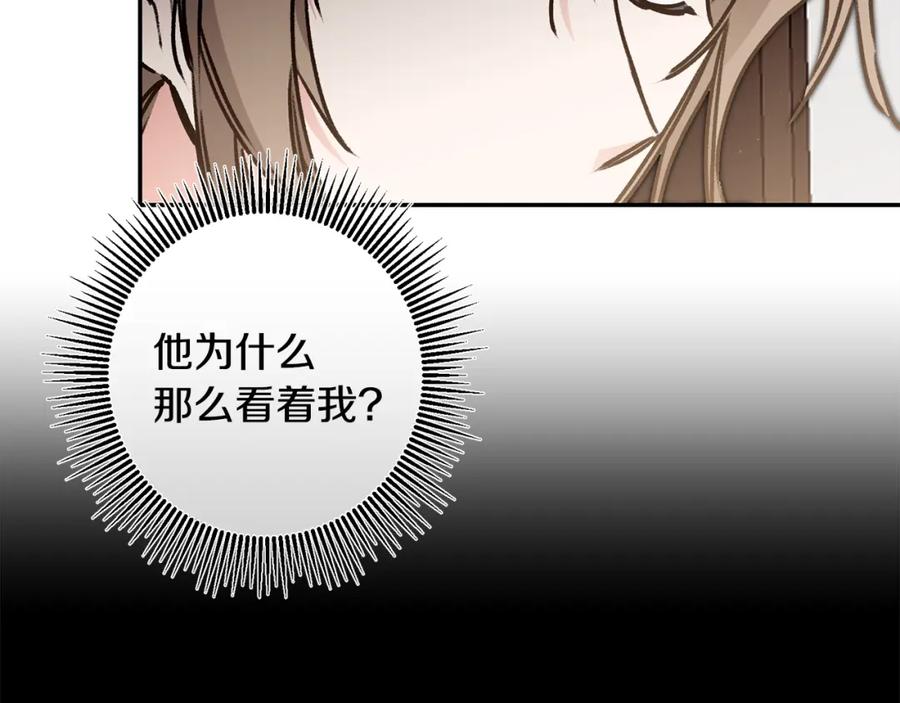 变身成女帝 - 第102话 藏不住了 - 第111张图