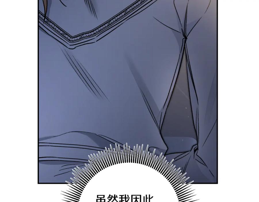 变身成女帝 - 第102话 藏不住了 - 第74张图