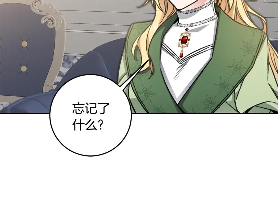 变身成女帝 - 第102话 藏不住了 - 第36张图