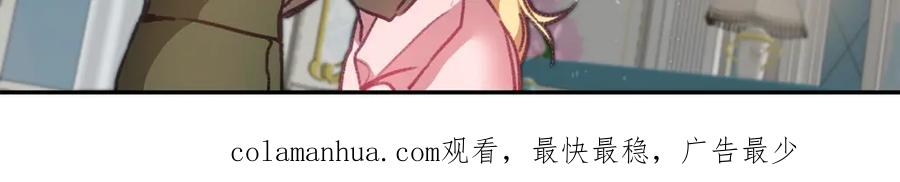 变身成女帝 - 第102话 藏不住了 - 第150张图