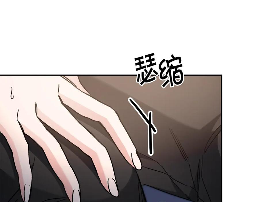 变身成女帝 - 第102话 藏不住了 - 第20张图