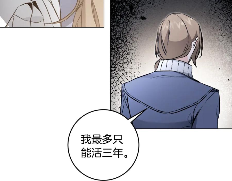 变身成女帝 - 第102话 藏不住了 - 第68张图