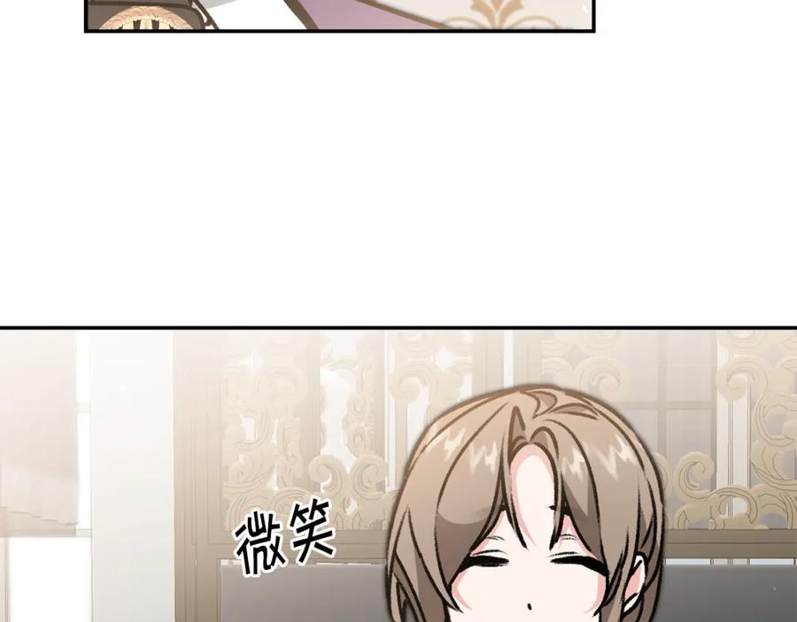 变身成女帝 - 第102话 藏不住了 - 第128张图