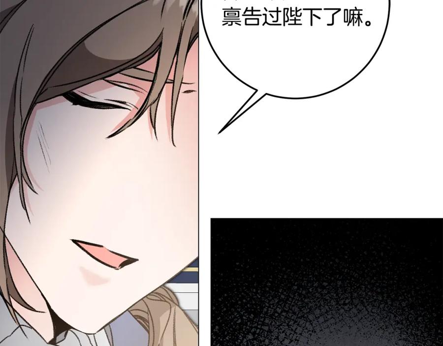 变身成女帝 - 第102话 藏不住了 - 第67张图