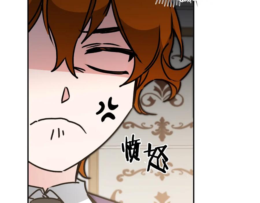 变身成女帝 - 第102话 藏不住了 - 第127张图