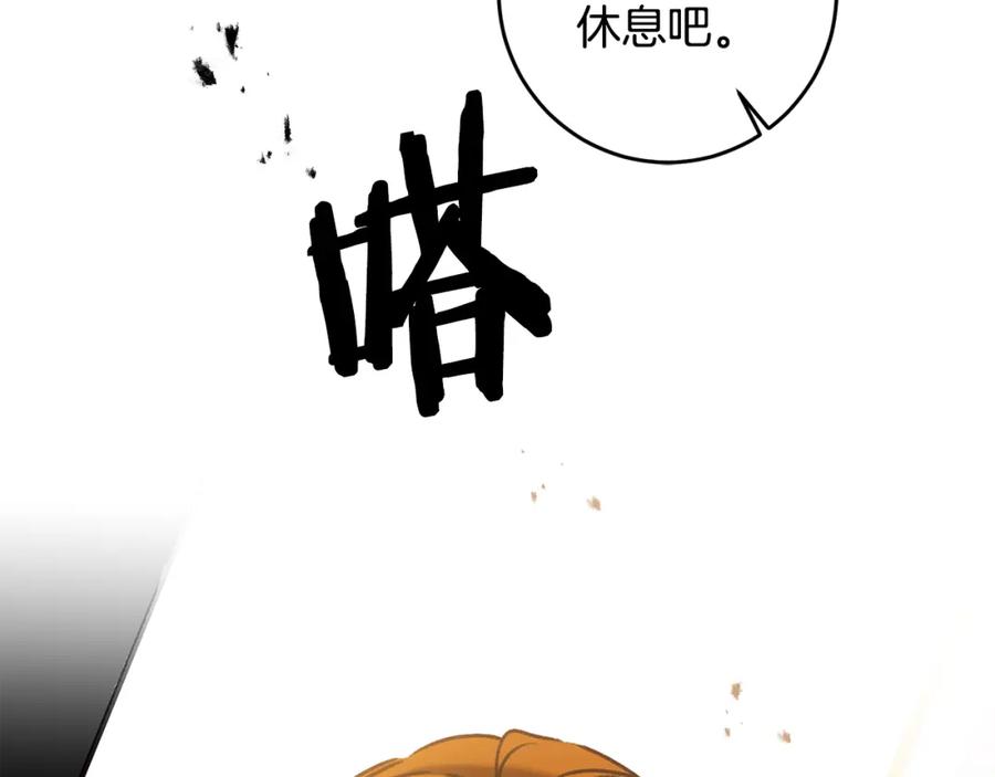 变身成女帝 - 第102话 藏不住了 - 第131张图