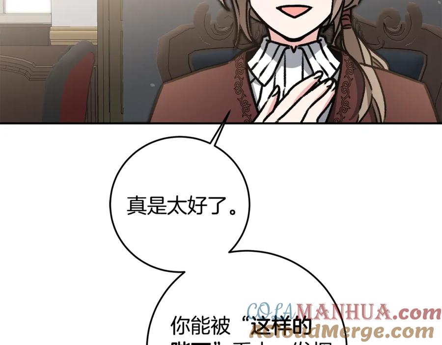 变身成女帝 - 第102话 藏不住了 - 第129张图