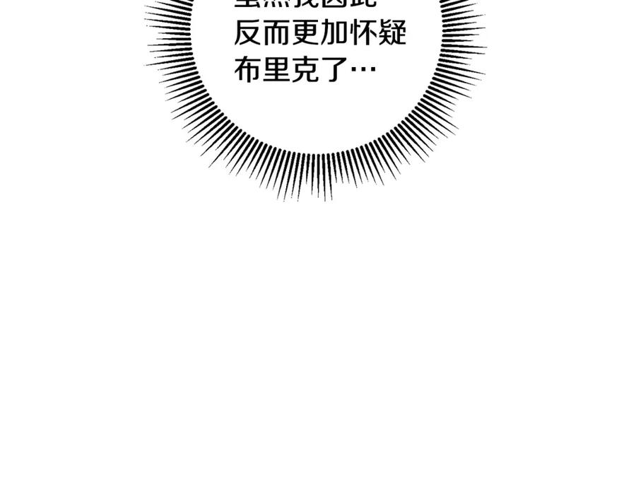 变身成女帝 - 第102话 藏不住了 - 第75张图