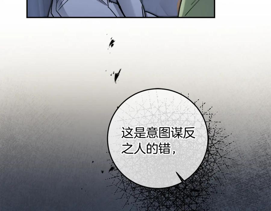 变身成女帝 - 第102话 藏不住了 - 第30张图