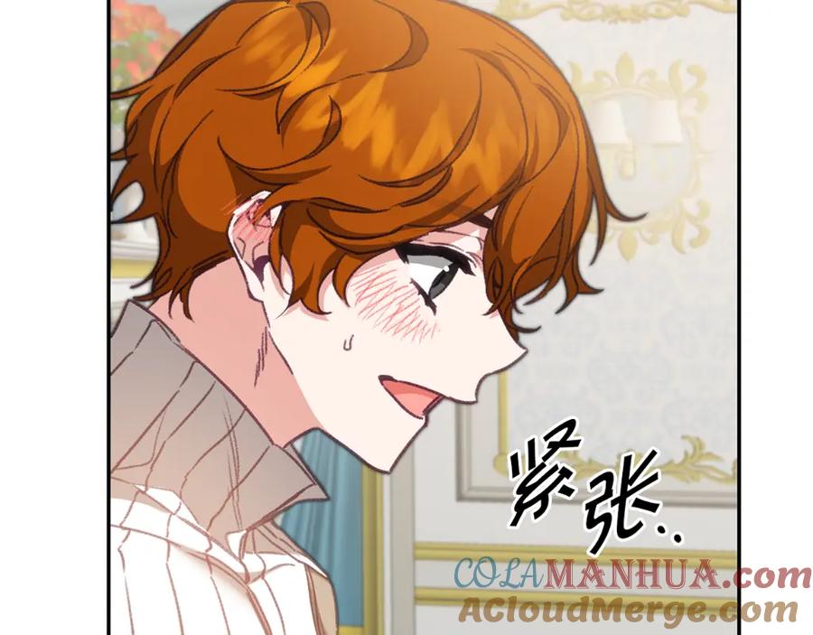 变身成女帝 - 第102话 藏不住了 - 第145张图