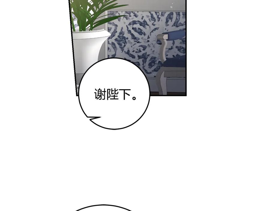 变身成女帝 - 第102话 藏不住了 - 第10张图