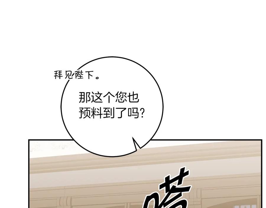 变身成女帝 - 第103话 真的太过分了 - 第62张图