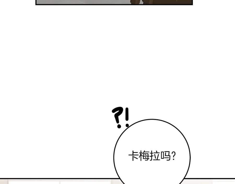 变身成女帝 - 第103话 真的太过分了 - 第100张图