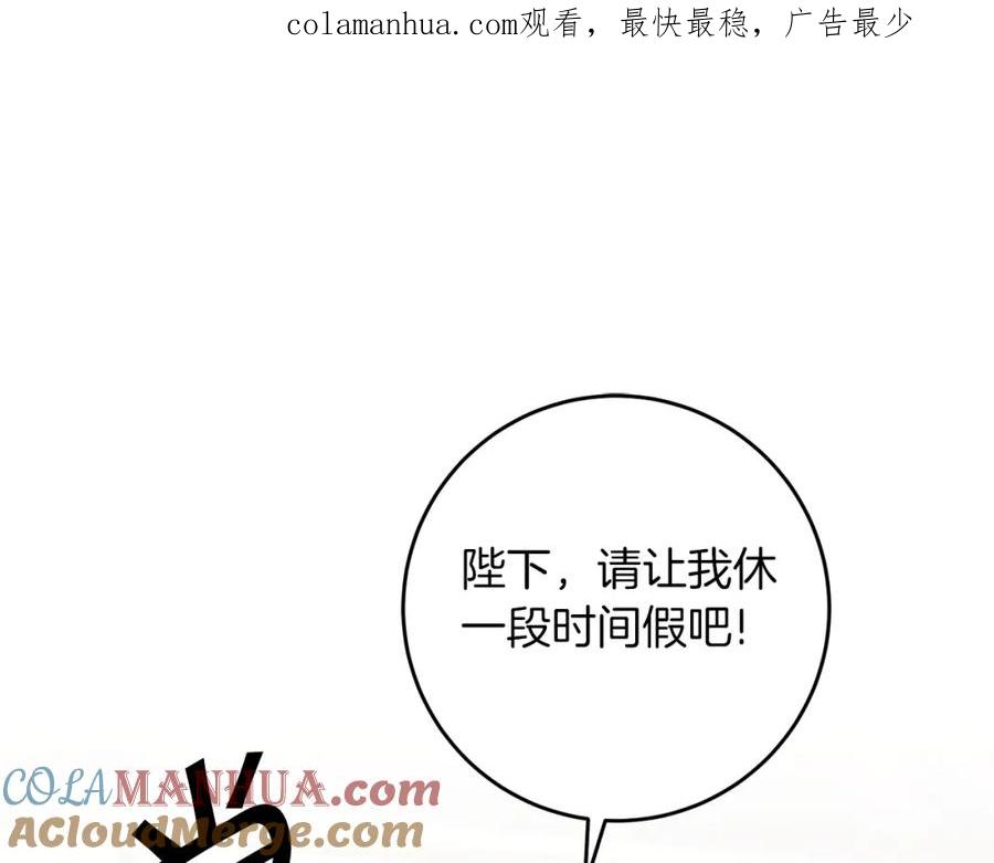 变身成女帝 - 第103话 真的太过分了 - 第1张图