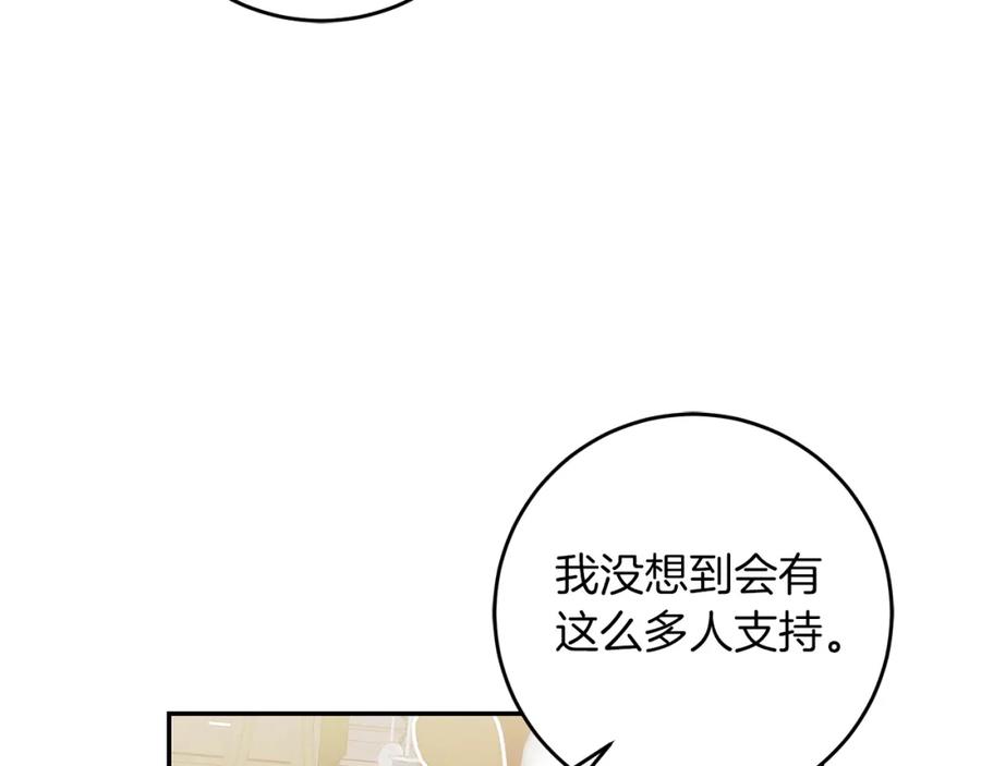 变身成女帝 - 第103话 真的太过分了 - 第72张图