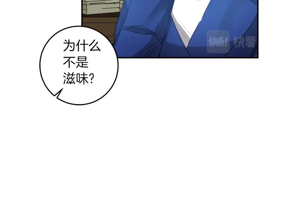 变身成女帝 - 第103话 真的太过分了 - 第106张图