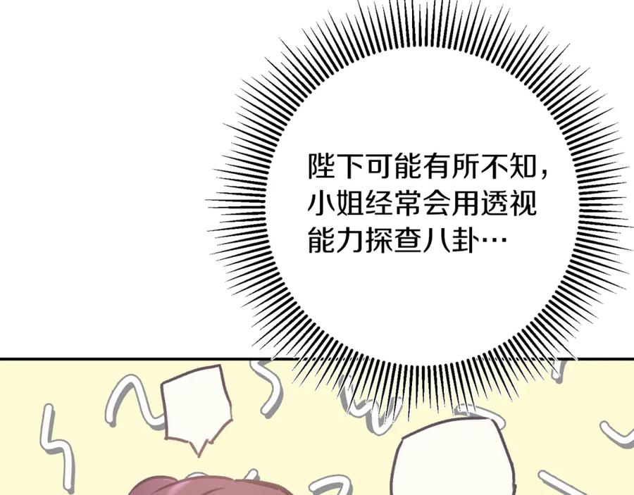 变身成女帝 - 第103话 真的太过分了 - 第122张图