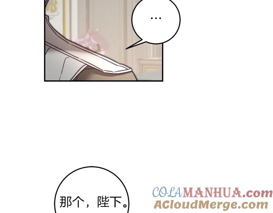 变身成女帝 - 第103话 真的太过分了 - 第33张图