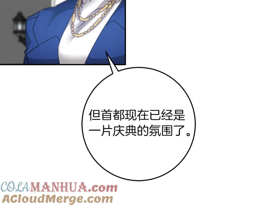 变身成女帝 - 第103话 真的太过分了 - 第89张图