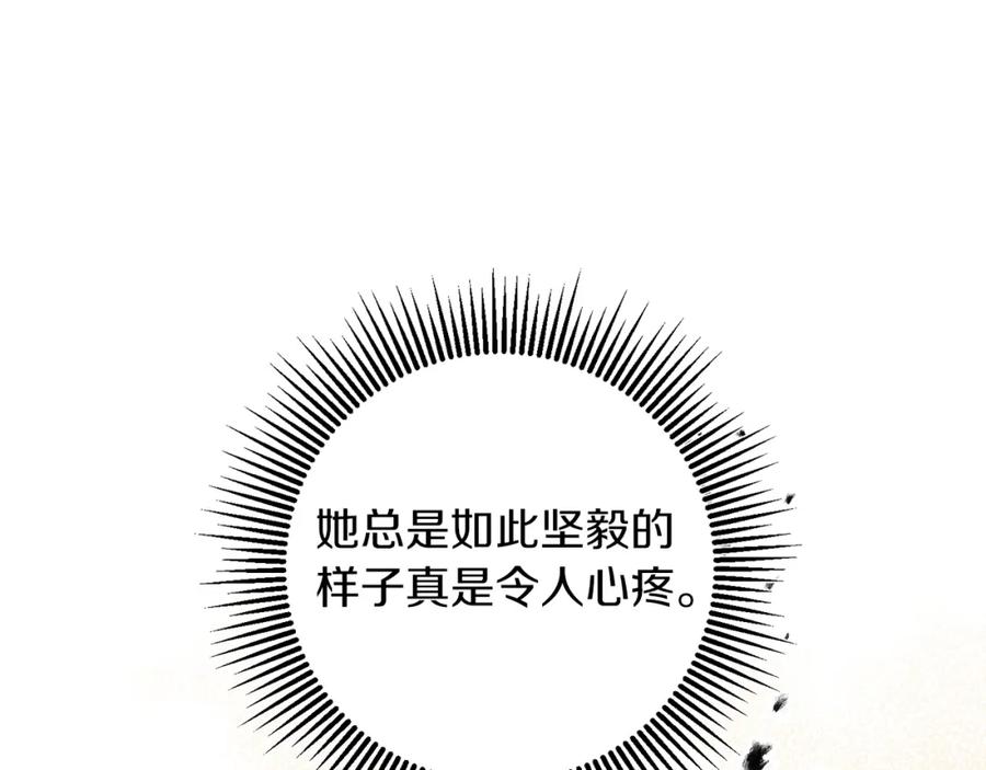 变身成女帝 - 第103话 真的太过分了 - 第116张图