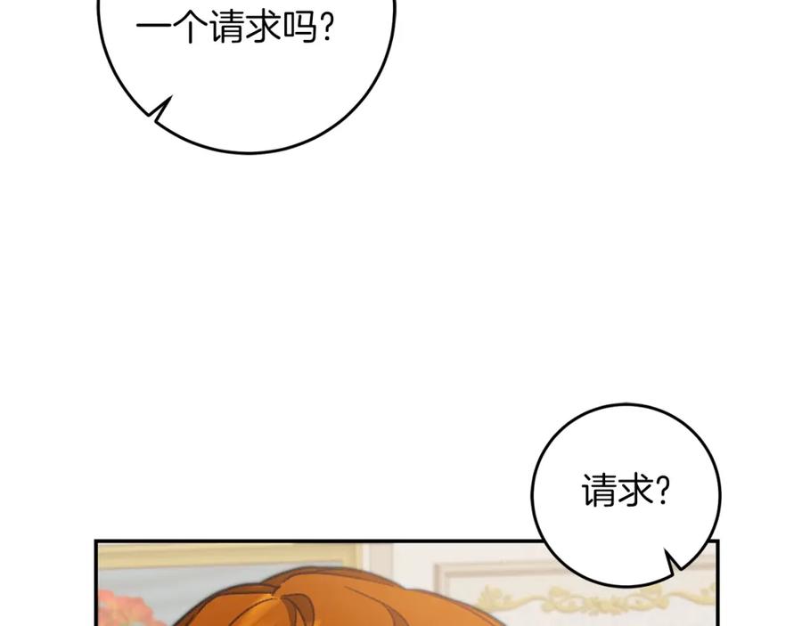 变身成女帝 - 第103话 真的太过分了 - 第36张图