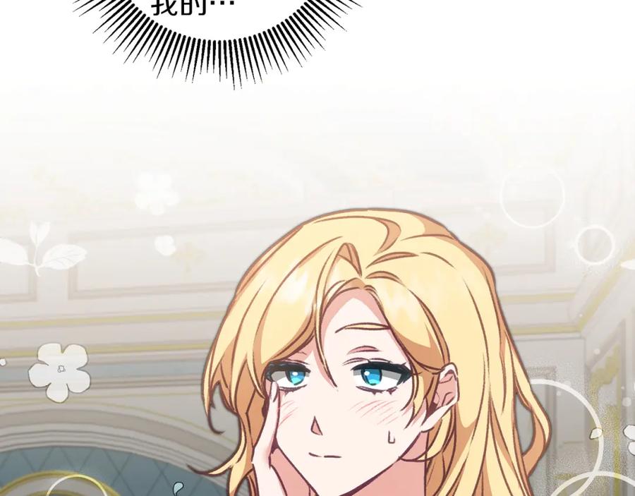 变身成女帝 - 第103话 真的太过分了 - 第48张图