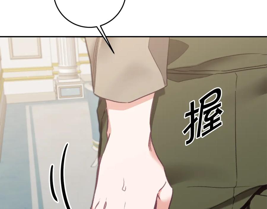 变身成女帝 - 第103话 真的太过分了 - 第34张图