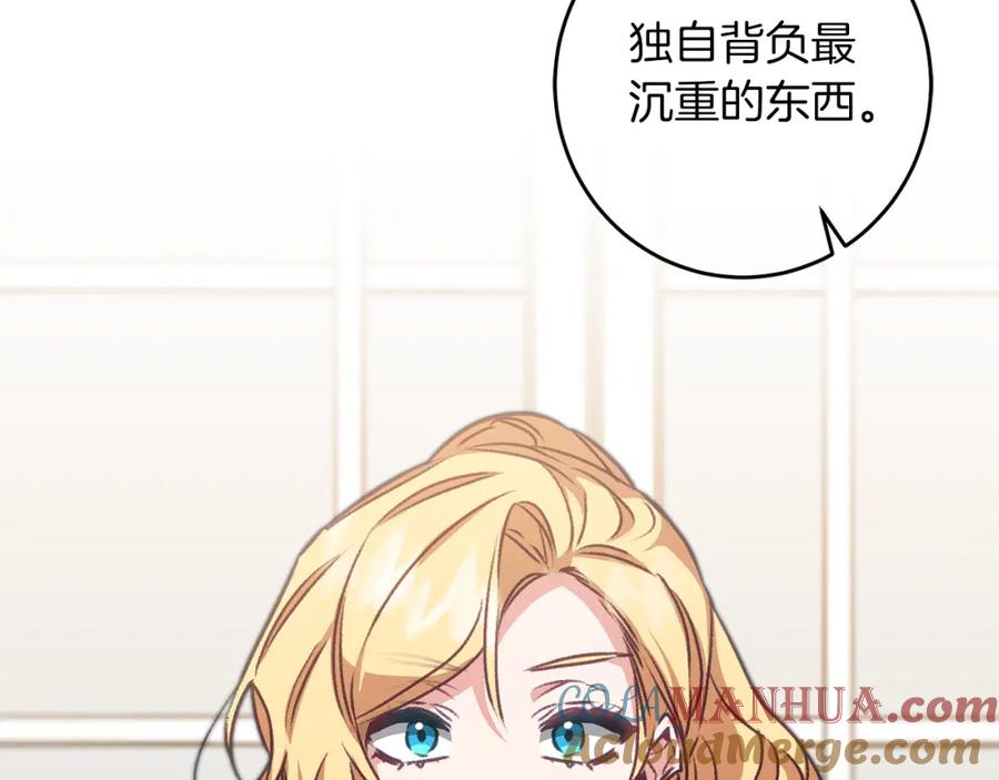 变身成女帝 - 第103话 真的太过分了 - 第109张图