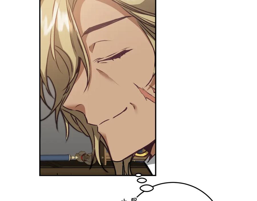 变身成女帝 - 第103话 真的太过分了 - 第127张图