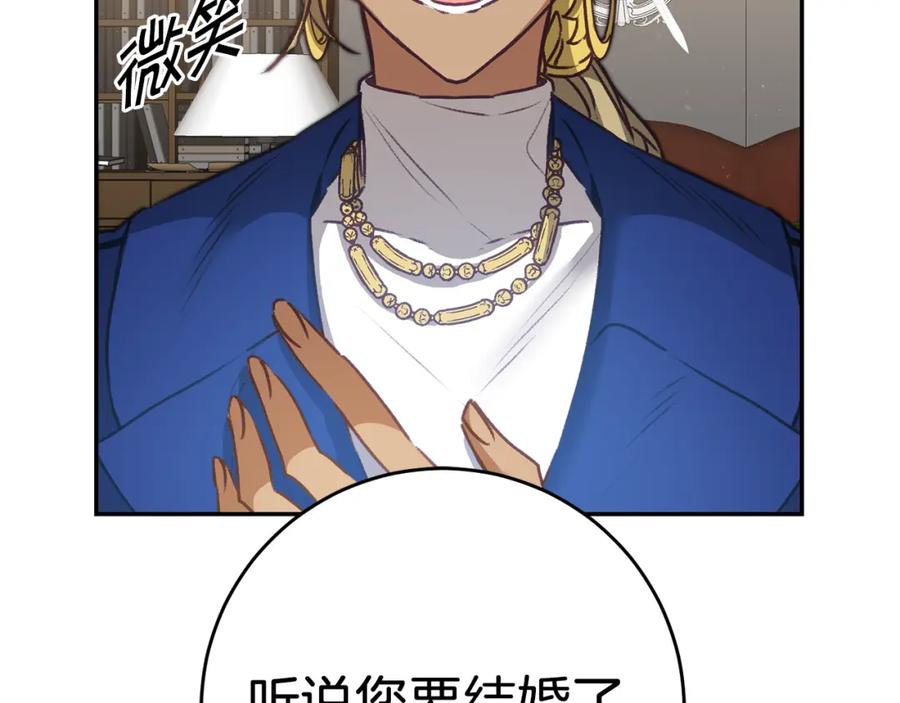 变身成女帝 - 第103话 真的太过分了 - 第84张图