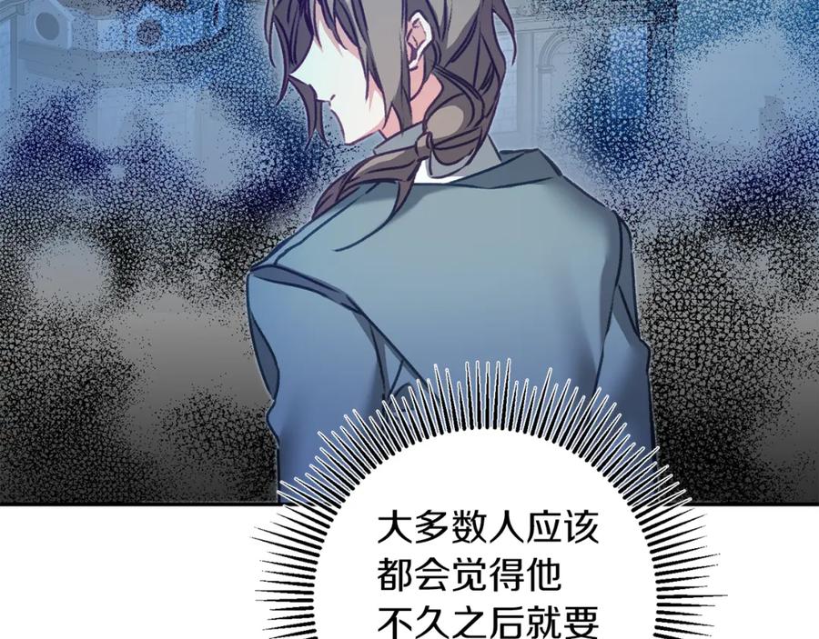 变身成女帝 - 第103话 真的太过分了 - 第92张图