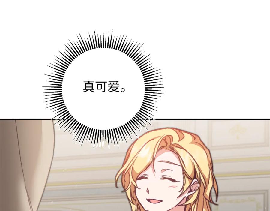 变身成女帝 - 第103话 真的太过分了 - 第39张图