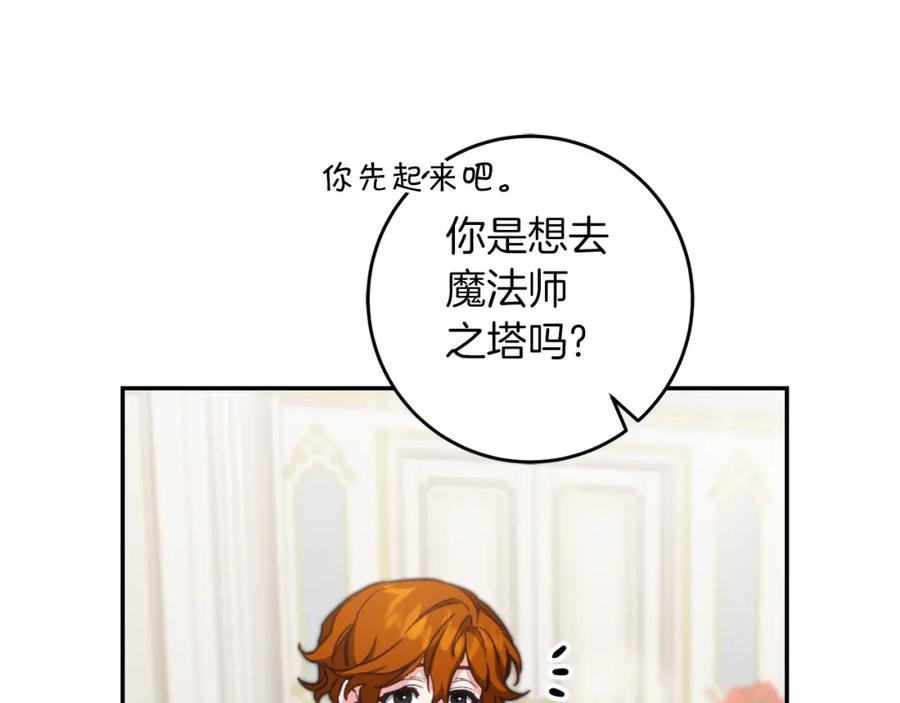 变身成女帝 - 第103话 真的太过分了 - 第16张图