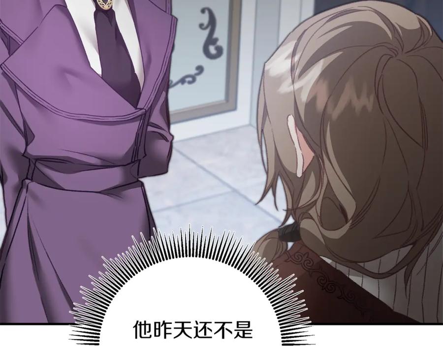 变身成女帝 - 第103话 真的太过分了 - 第23张图