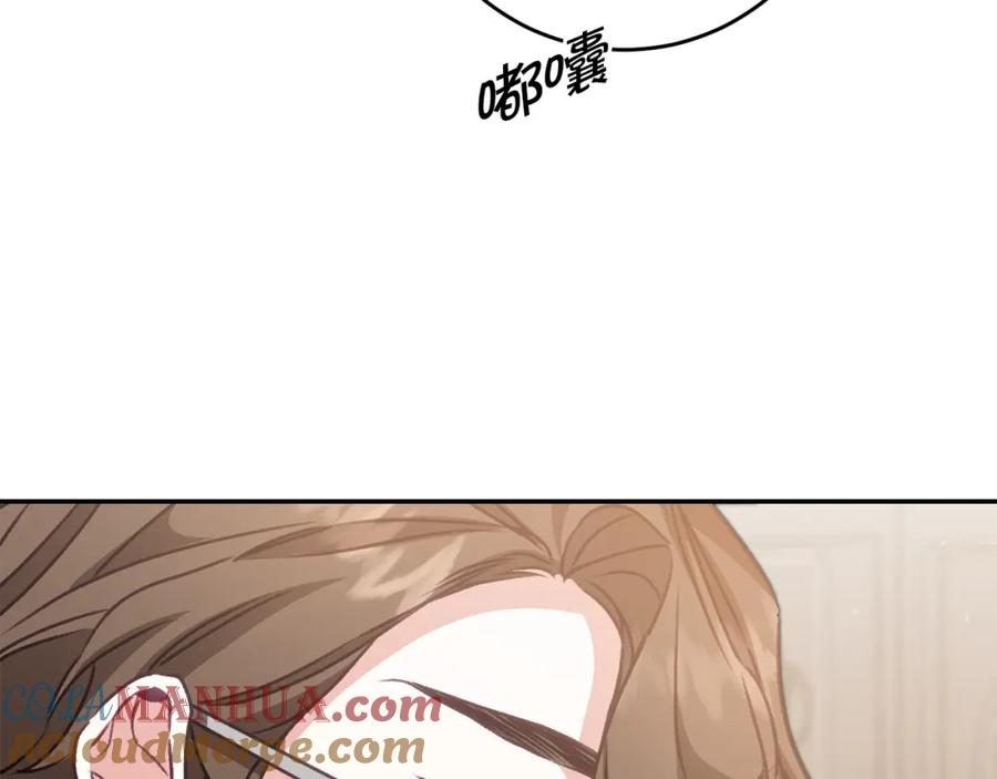 变身成女帝 - 第103话 真的太过分了 - 第141张图