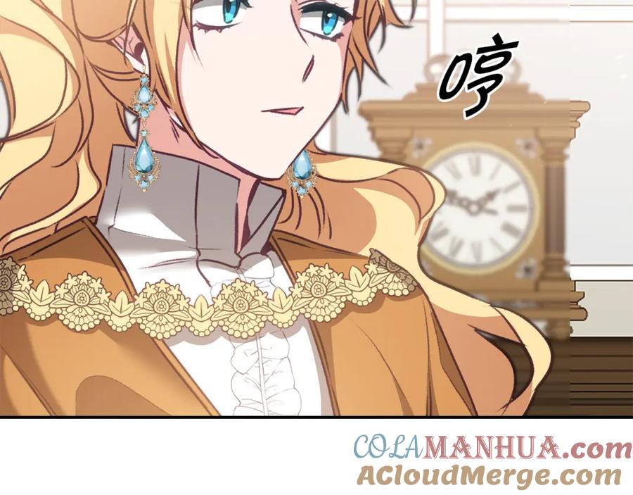 变身成女帝 - 第103话 真的太过分了 - 第97张图