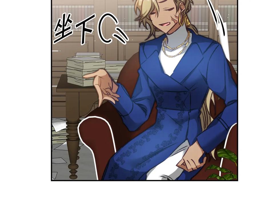 变身成女帝 - 第103话 真的太过分了 - 第95张图