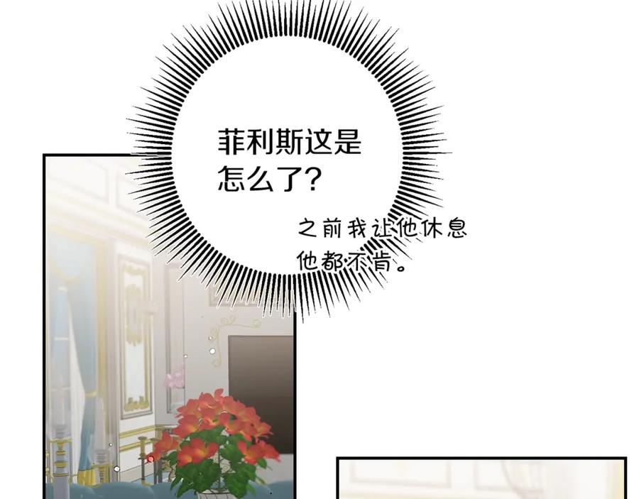 变身成女帝 - 第103话 真的太过分了 - 第6张图