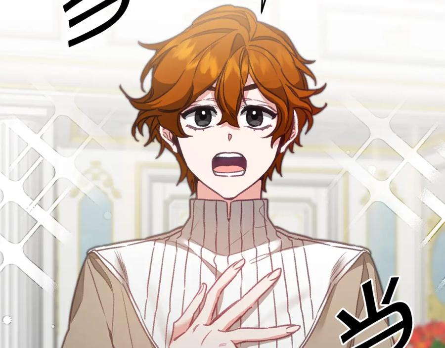 变身成女帝 - 第103话 真的太过分了 - 第2张图