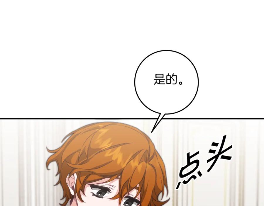 变身成女帝 - 第103话 真的太过分了 - 第18张图