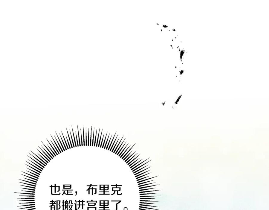 变身成女帝 - 第103话 真的太过分了 - 第90张图