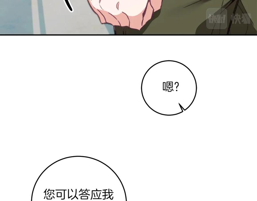 变身成女帝 - 第103话 真的太过分了 - 第35张图